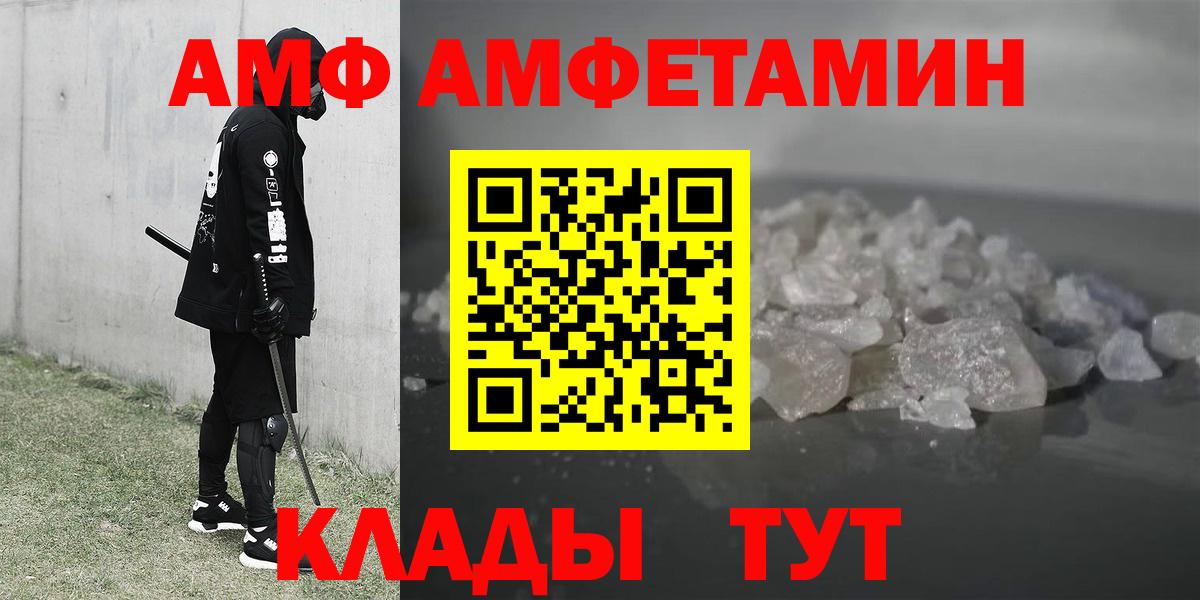 Amphetamine VHQ  Вход с VPN  Амфетамин  Лесной 