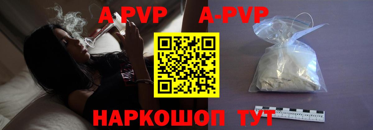 Alpha PVP мука  Alpha PVP Соль  Вход с VPN  Альфа ПВП  Alpha PVP СК  наркошоп  Лесной 
