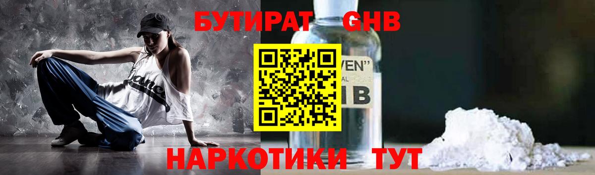 Бутират 99% Лесной