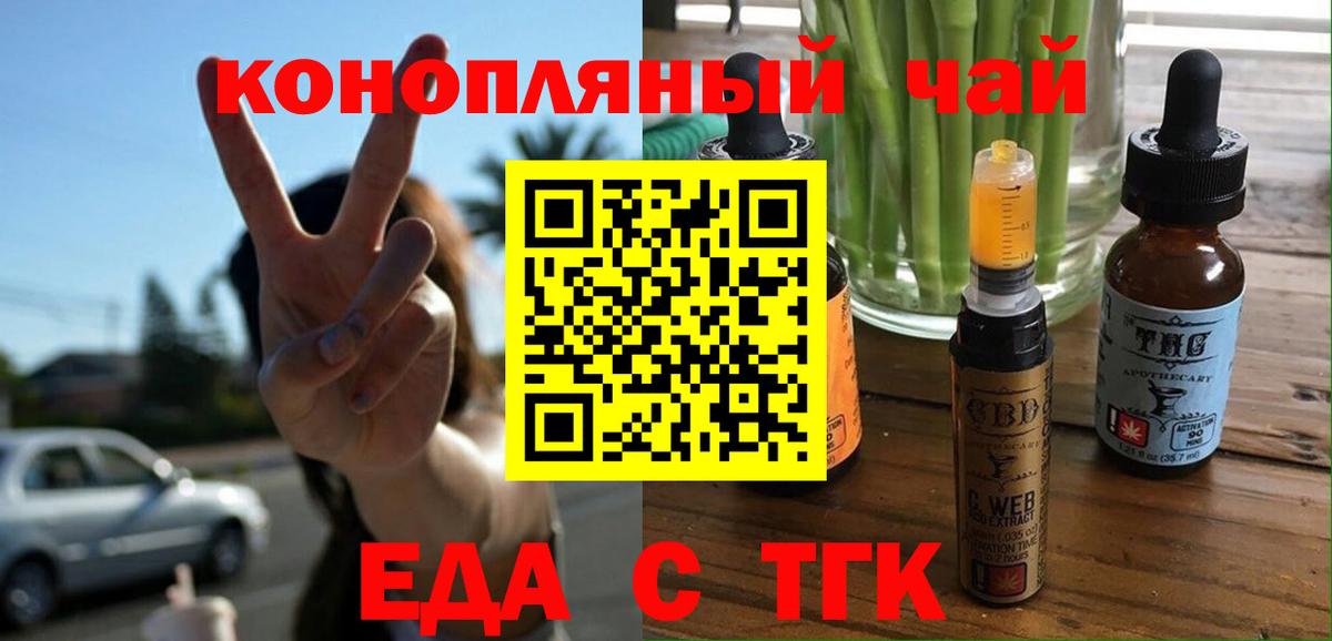 Печенье с ТГК конопля  Вход с VPN  Лесной 