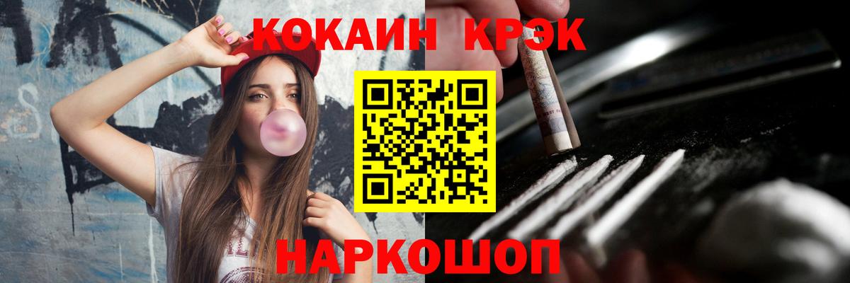 цена   Кокаин  КОКАИН Колумбийский  Вход с VPN  КОКАИН 98%  Лесной 