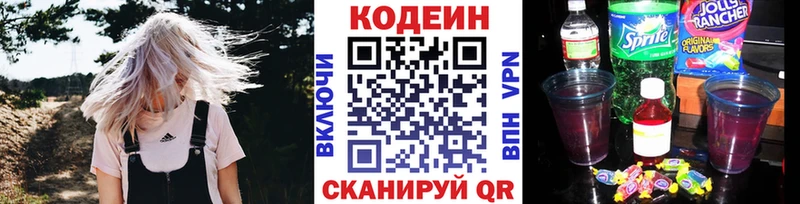 darknet Telegram  Лесной  Кодеин Purple Drank 
