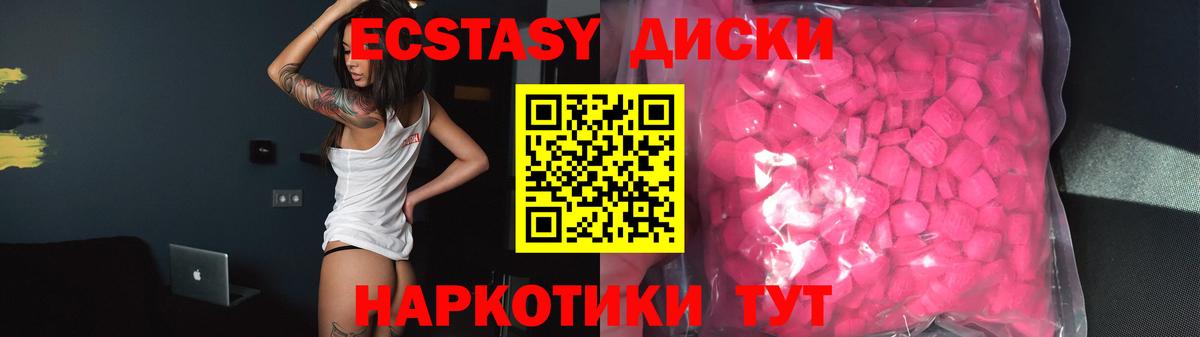 Лесной  Ecstasy  Вход с VPN  ЭКСТАЗИ VHQ  Экстази Дубай 