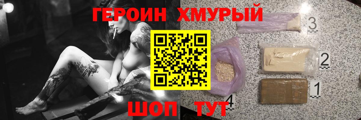 Лесной  ГЕРОИН Heroin  Вход с VPN 