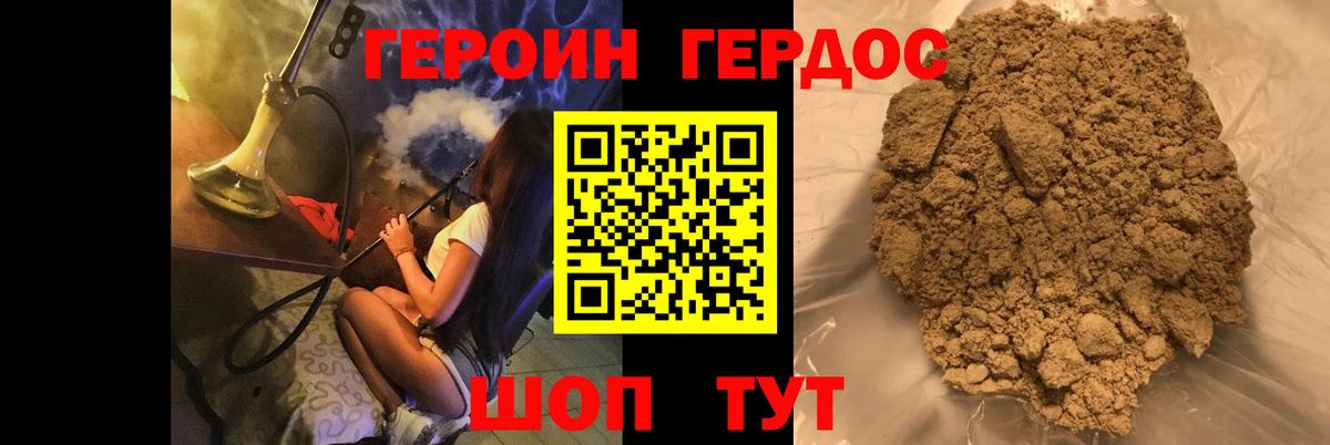 ГЕРОИН Афган Лесной