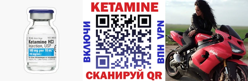 КЕТАМИН VHQ  Лесной 