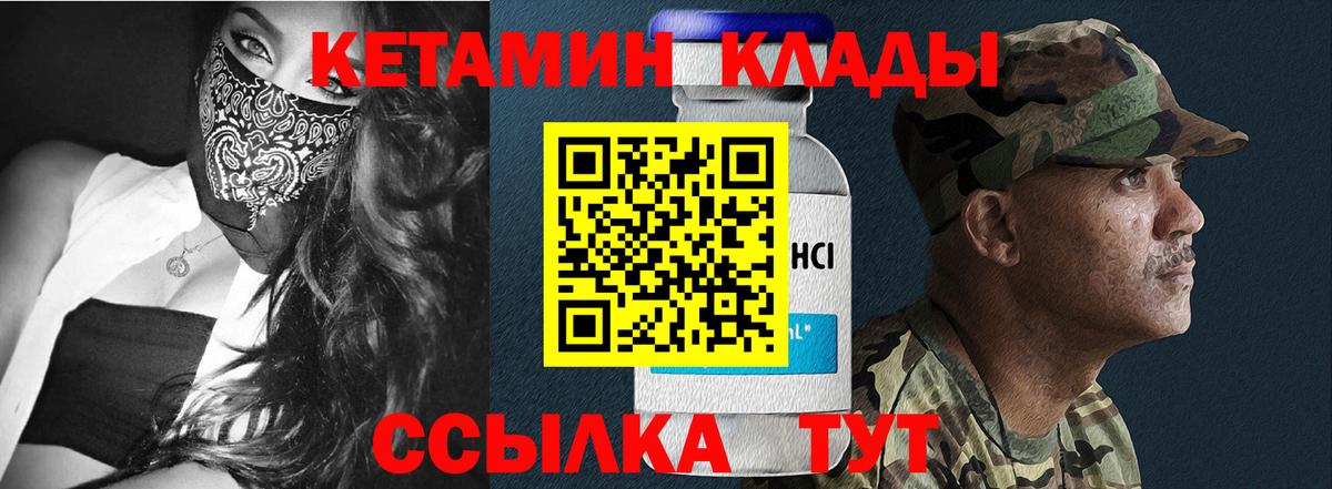 Кетамин ketamine  КЕТАМИН ketamine  Лесной  Вход с VPN 