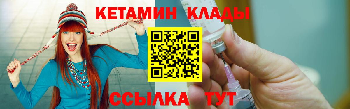Кетамин ketamine Лесной