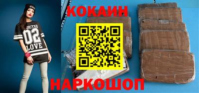 кокаин премиум Краснокаменск