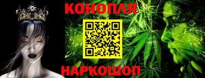 каннабис Краснознаменск