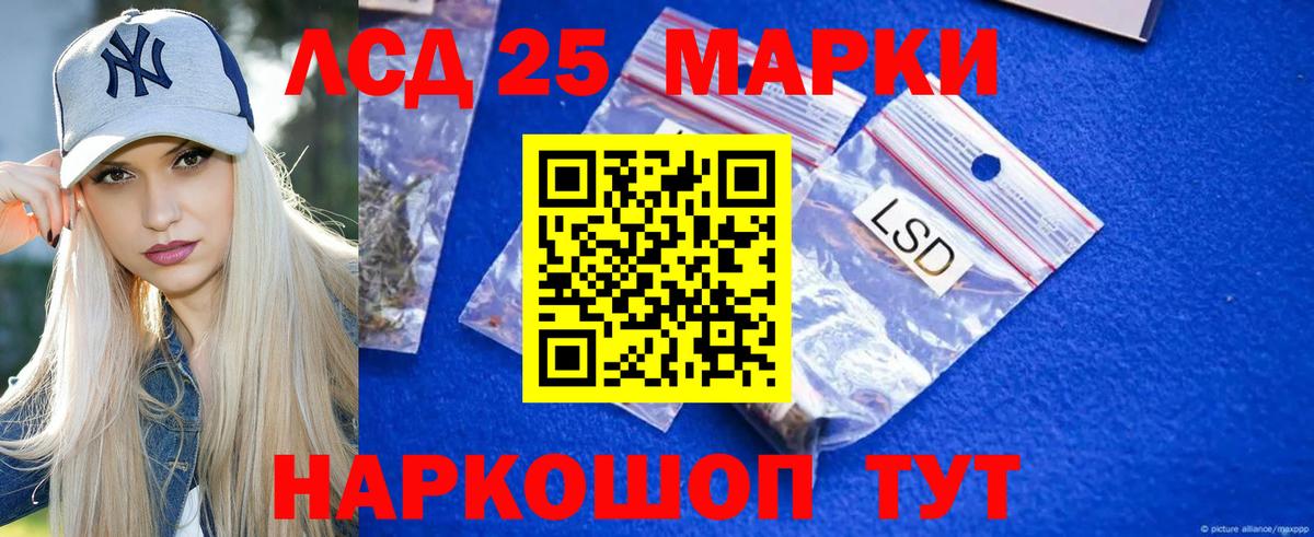 Лсд 25 экстази ecstasy  Вход с VPN  LSD-25 экстази кислота  Лесной 