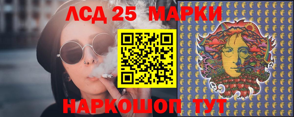 LSD-25 экстази ecstasy Лесной