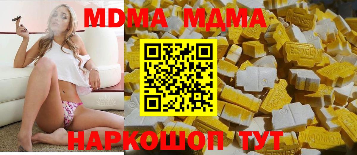 Лесной  MDMA  Вход с VPN  МДМА Molly 