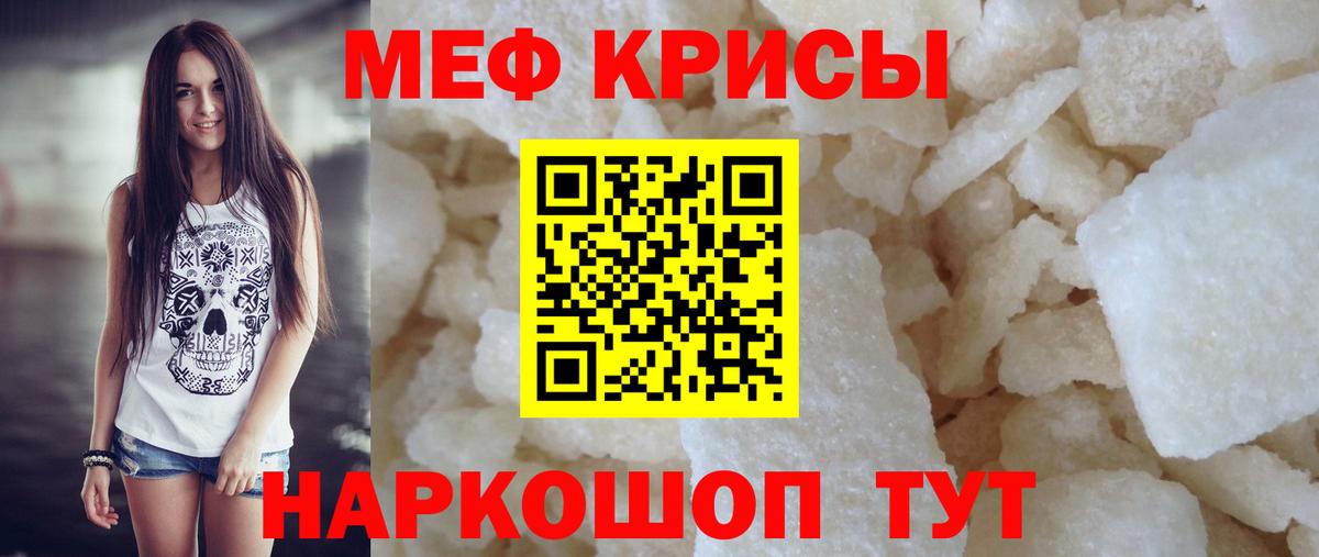 Мефедрон Лесной