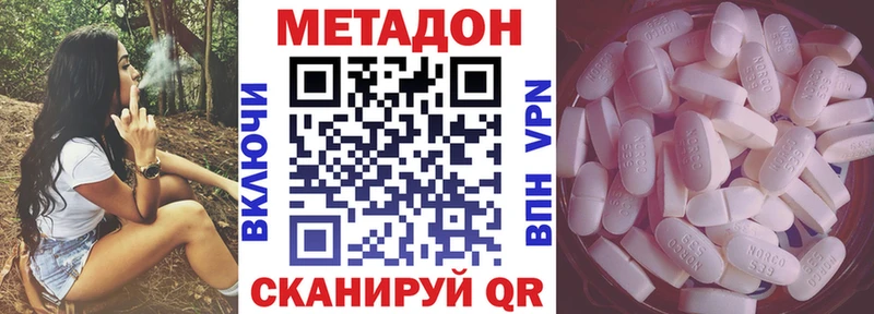 МЕТАДОН кристалл Лесной