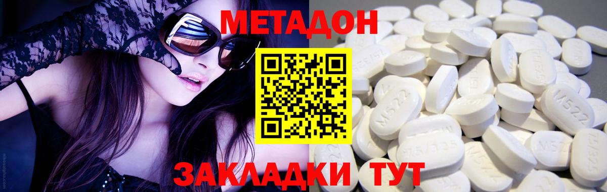 Метадон белоснежный Лесной