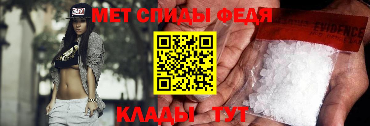 Метамфетамин пудра Лесной