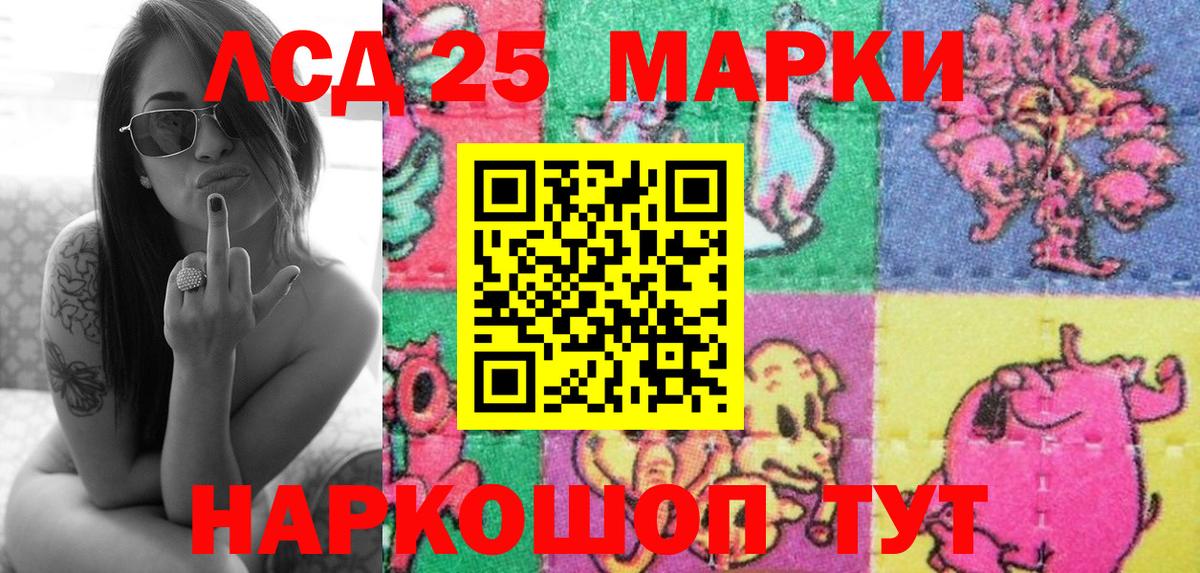 Марки 25I-NBOMe 1,5мг  где продают наркотики  Лесной  Вход с VPN 
